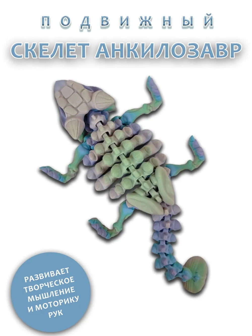 Скелет Динозавра