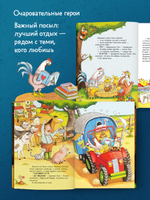 Тяпа и Ляпа едут в отпуск
