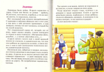 Сто добрых дел. Станислав Брейэр