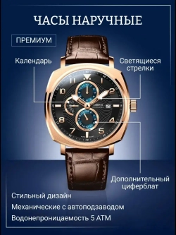 Часы наручные механические с автоподзаводом ПРЕМИУМ LOBINNI на кожаном ремешке, золотистый/коричневый W9670-02