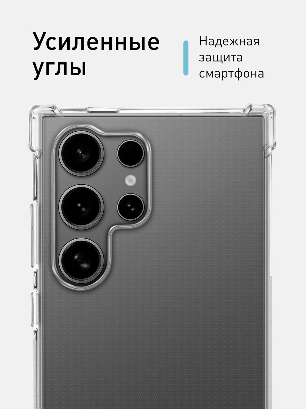 Чехол ROSCO для Samsung Galaxy S24 Ultra (арт.SS-S24U-HARD-TPU-TRANSPARENT )