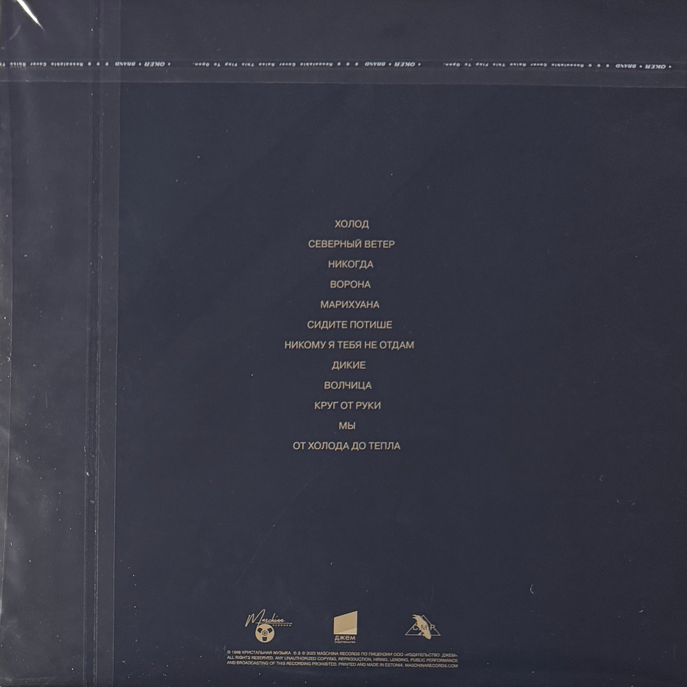 Линда - Ворона 2LP (Россия 2023г.)