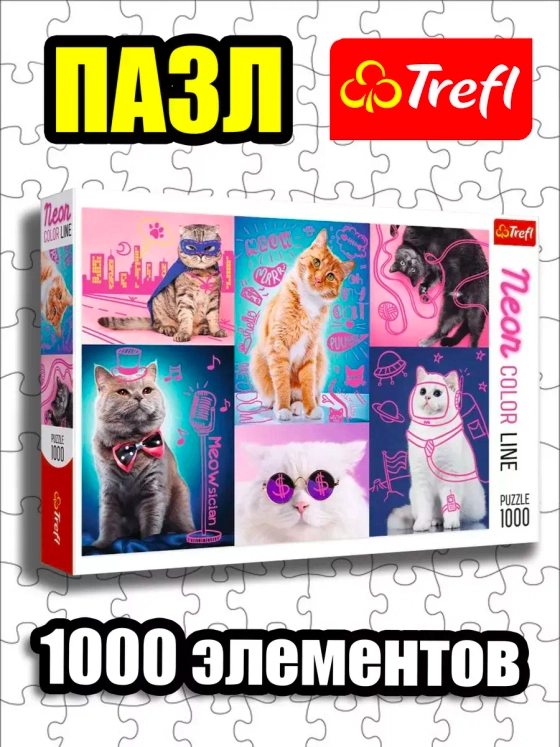 Пазлы для детей и взрослого 1000 элементов Супер кошки
