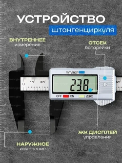Штангенциркуль карбоновый электронный до 150 мм