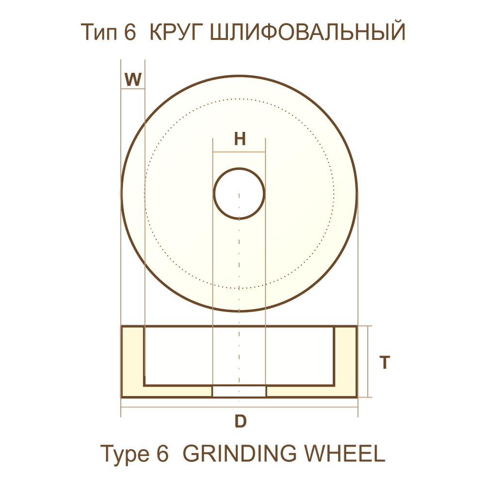Круг чашечный цилиндрический 125х63х76 P60 32 м/с (Чертеж 203000 w-12)