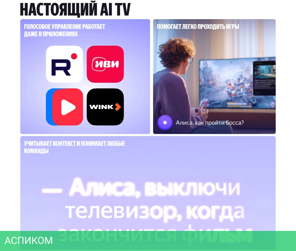 Телевизор QLED Yandex 50" ТВ Станция Бейсик