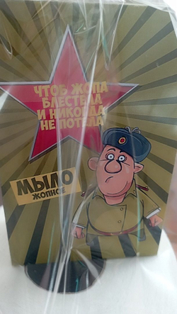 Подарочный мужской набор, шуточный, С 23 февраля.