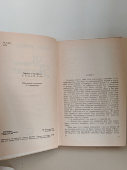 Дженни Герхардт