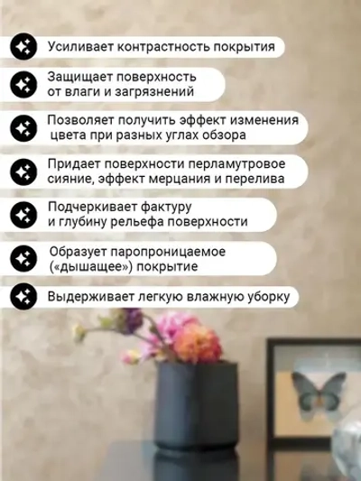 DALI-DECOR Лак лессирующий перламутровый (бесцветный) 1кг