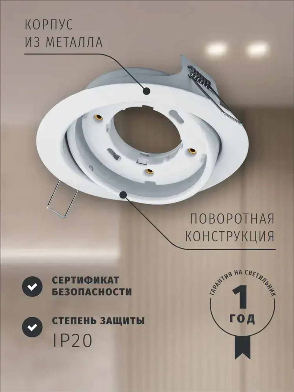 Светильник потолочный Navigator 93 030 под лампу GX53, поворотный, встраиваемый, белый