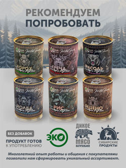 Рис с лососем томлёный в печи ТАЁЖНЫЙ ЦЕХ готовая каша, 340 г
