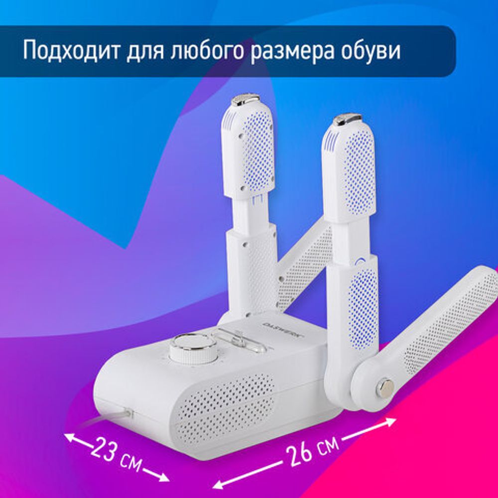 Сушилка для обуви, варежек, перчаток, складная, с подсветкой и таймером, 200 Вт, DASWERK MAXI SD13, 456790