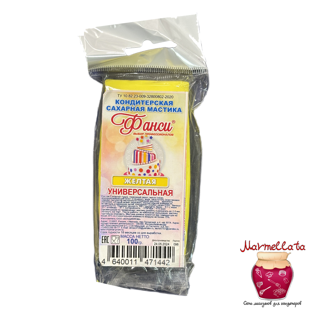 Мастика сахарная "Фанси" Желтая, 100 гр.