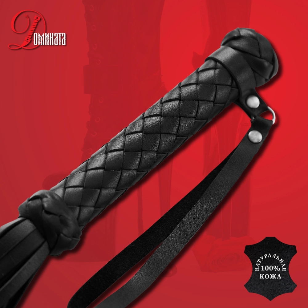 Флоггер "Домината", натуральная кожа