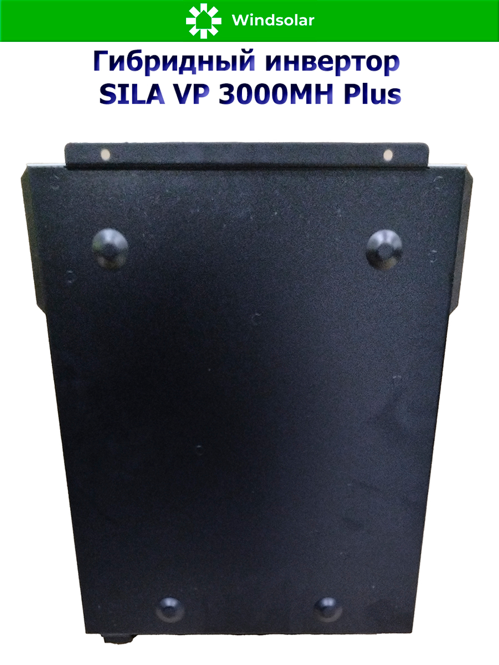 Гибридный инвертор SILA VP 3000MH Plus (3000W / 24V / PV 3kW 30-400V / MPPT 13A / WiFi )