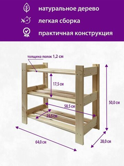 Стеллаж для рассады на подоконник деревянный 50 см, для игрушек и книг, в натуральной отделке