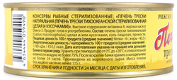 Печень трески Рижское золото ж/б ключ 230гр