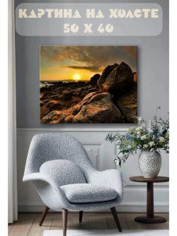 Картина на стену 40 X 50 Пейзаж