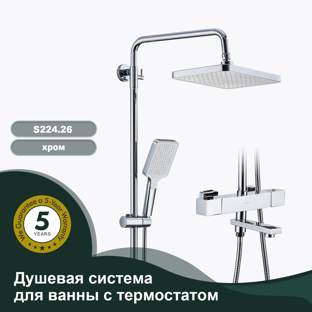 Душевая система для ванны с термостатом SPLENKA S224.26