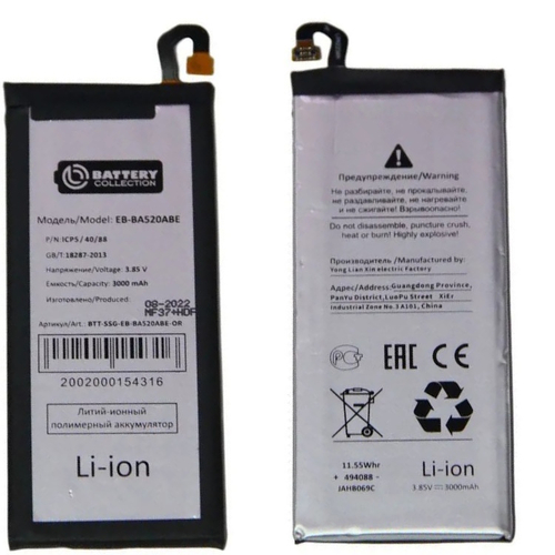 Аккумулятор для Samsung Galaxy A5 2017/J5 2017 (A520F/J530F) EB-BA520ABE - Премиум