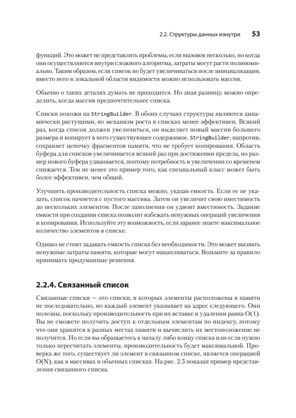 Кодер с улицы. Правила нарушать рекомендуется