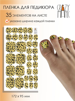 Crazy Manic Плёнки для ногтей для педикюра leopard safari p