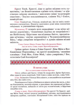 Вседневные службы октоиха в 2-х тт. Гласы 1-4, 5-8