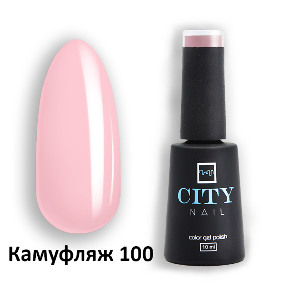 CITY NAIL Камуфляж 100 АКЦИЯ