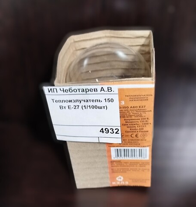 Теплоизлучатель 150 Вт Е-27 (1/100шт)