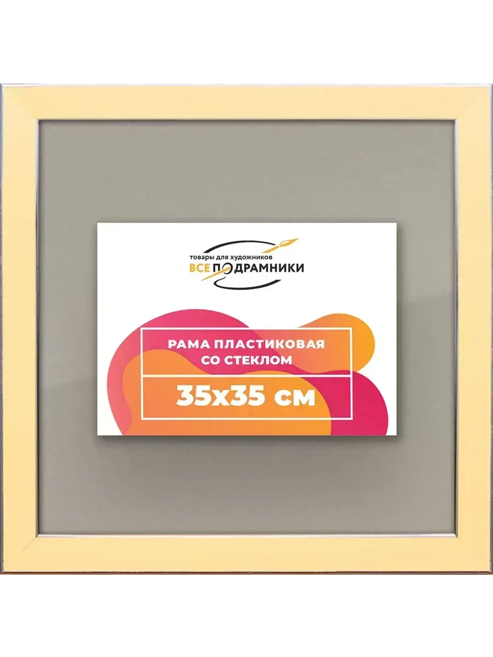 Рамка 35x35 для постера и фотографий