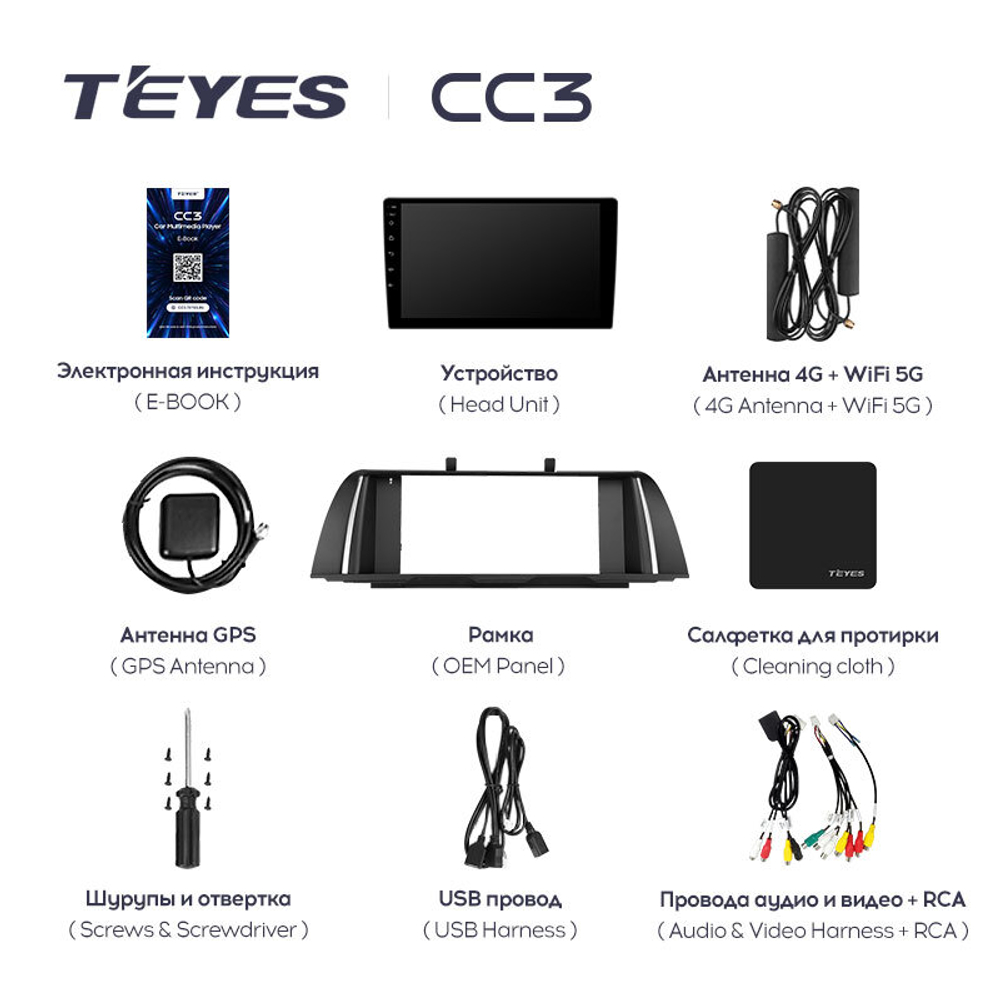 Teyes CC3 9"для BMW 5-Series F10 F11 2009-2017