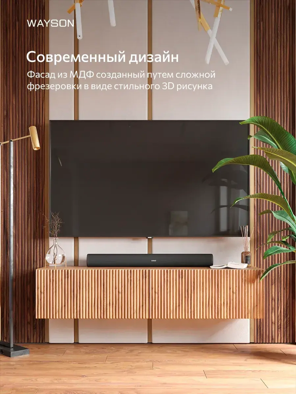 Тумба под телевизор подвесная 150х27х30 под дерево, Сиена