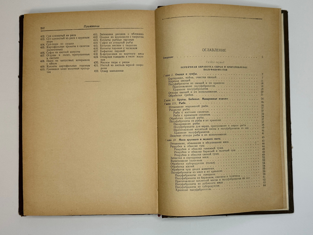 Л.М. Маслова Кулинария 1958 Госторгиздат