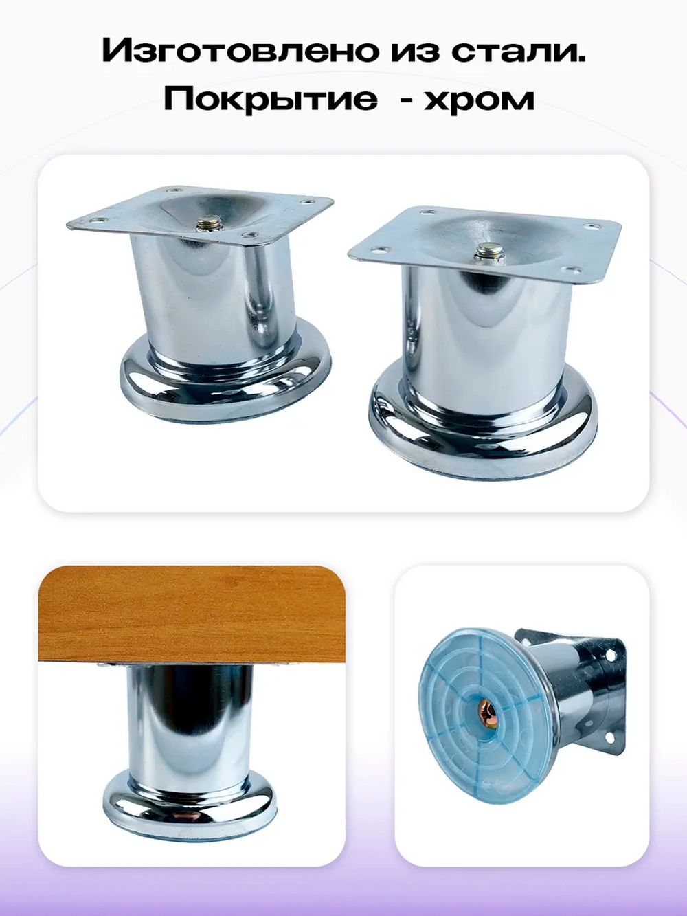 Ножки для мебели высотой 60мм, хром