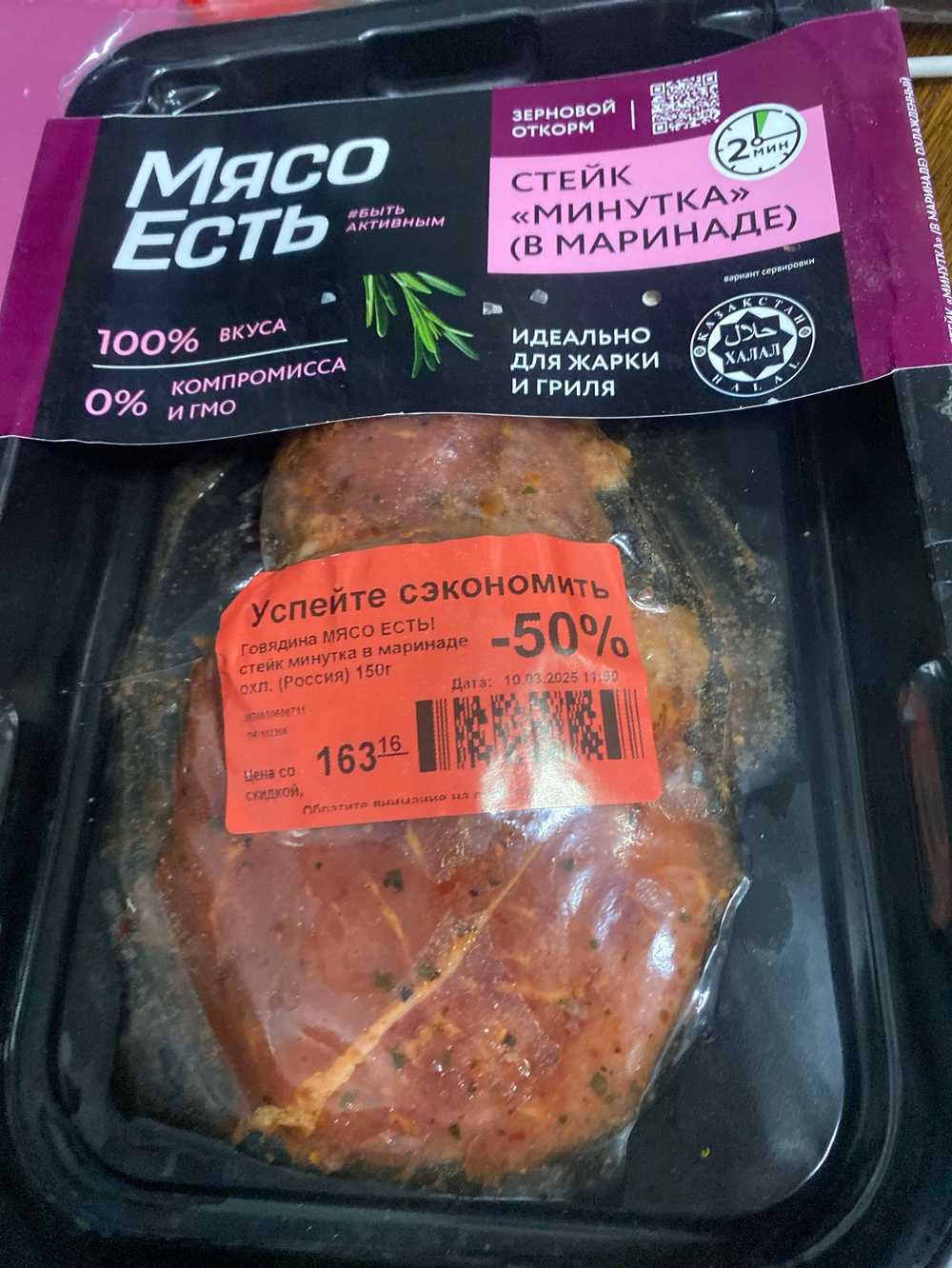 Стейк Минутка в маринаде