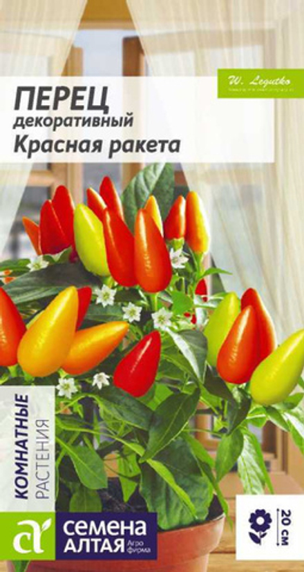 Перец Красная ракета декоративный 0,05 гр Семена Алтая