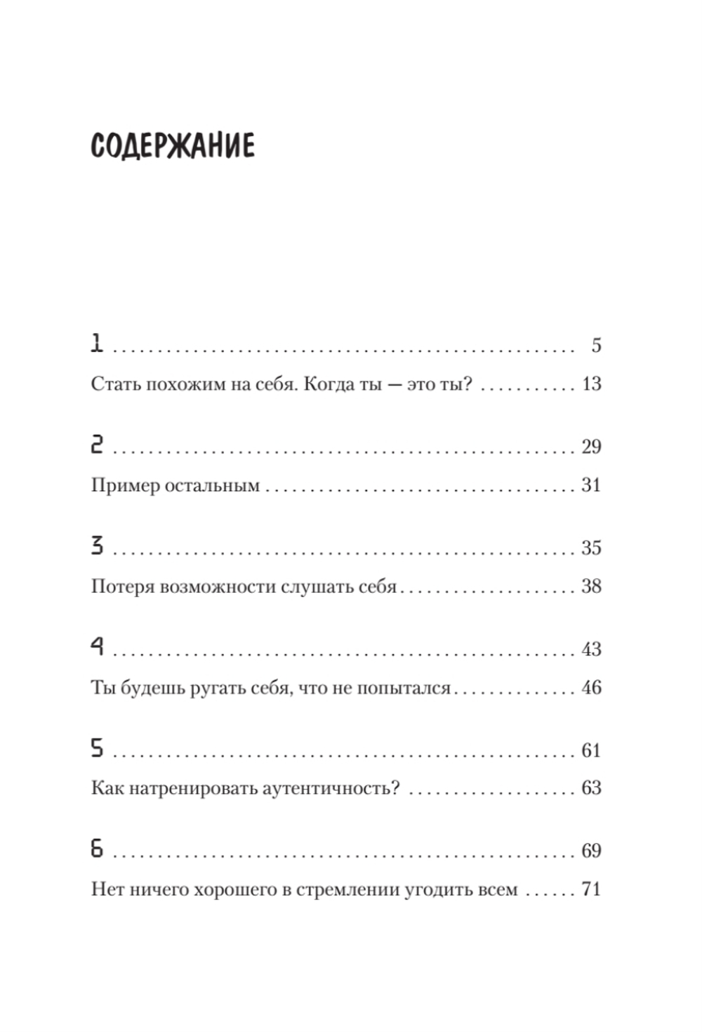 Этажи