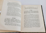 "Описание дел Архива Морского министерства за время с половины XVII до начала XIX столетия". Том 7, Дела №№ 2148-3097. Веселаго Феодосий Федорович. 1895г.