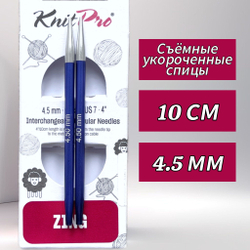 Спицы чулочные Zing 2,75мм/20см, KnitPro