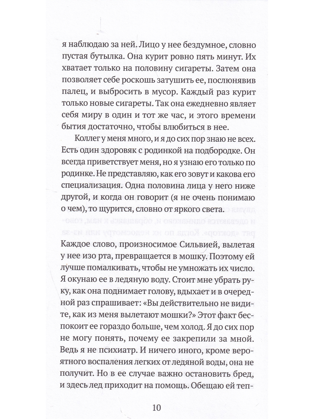 Комемадре
