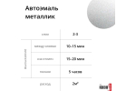 Эмаль металлик ВАЗ Kudo 690 Снежная королева (520мл) аэрозоль