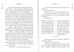 Читаем псалмы с детьми. Беседы о Часах и Шестопсалмии для детей и взрослых. Эдуард Качан