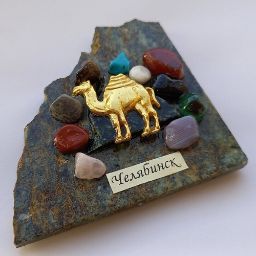 Магнит большой Челябинск Верблюд змеевик, самоцветы