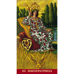 Таро Традиционное (RUS)