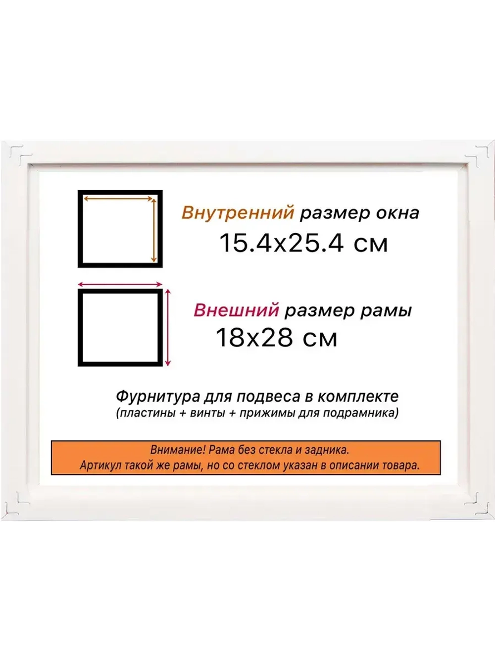 Рама для картин и фотографий 15x25