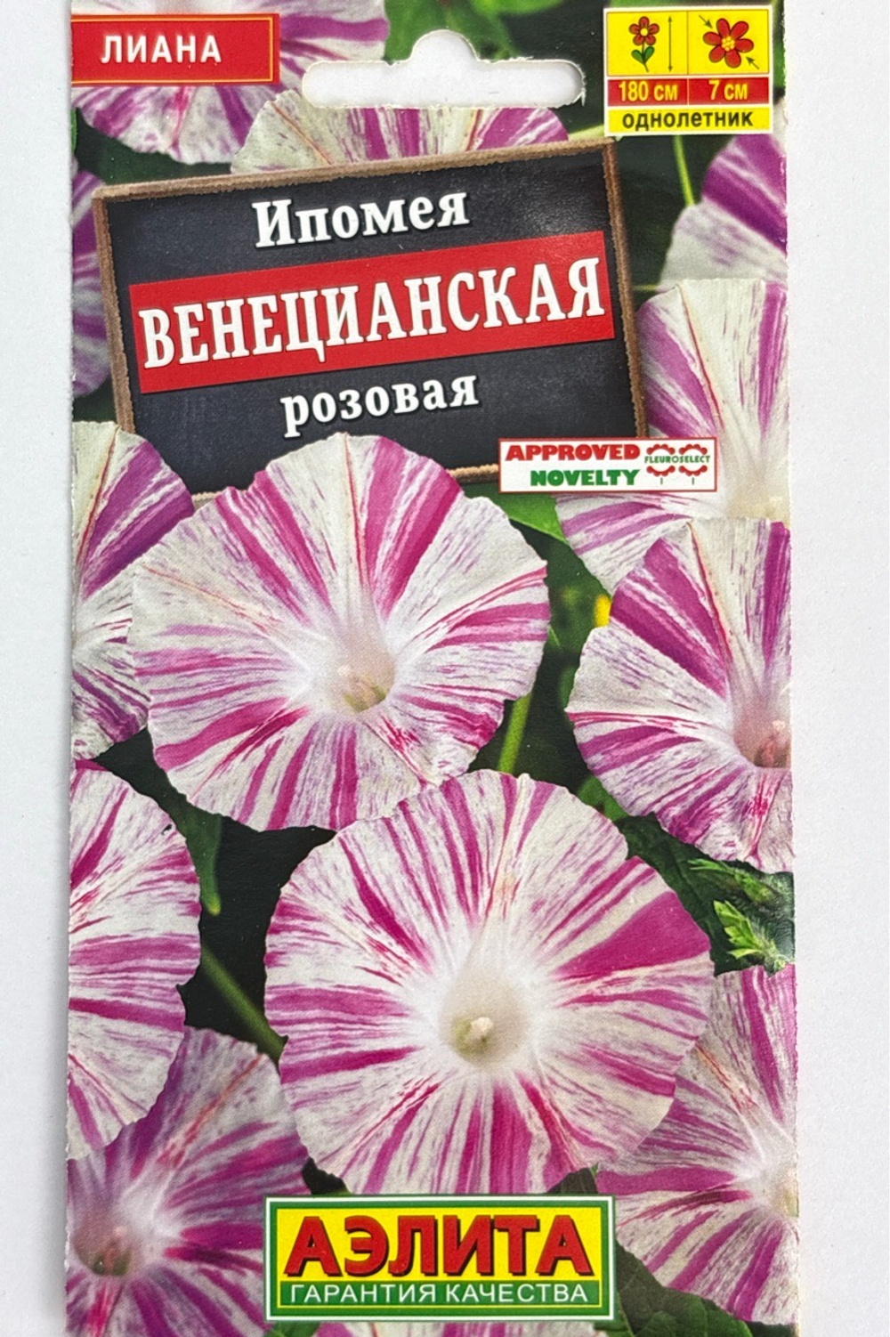 Ипомея Венецианская розовая СМЦ-521