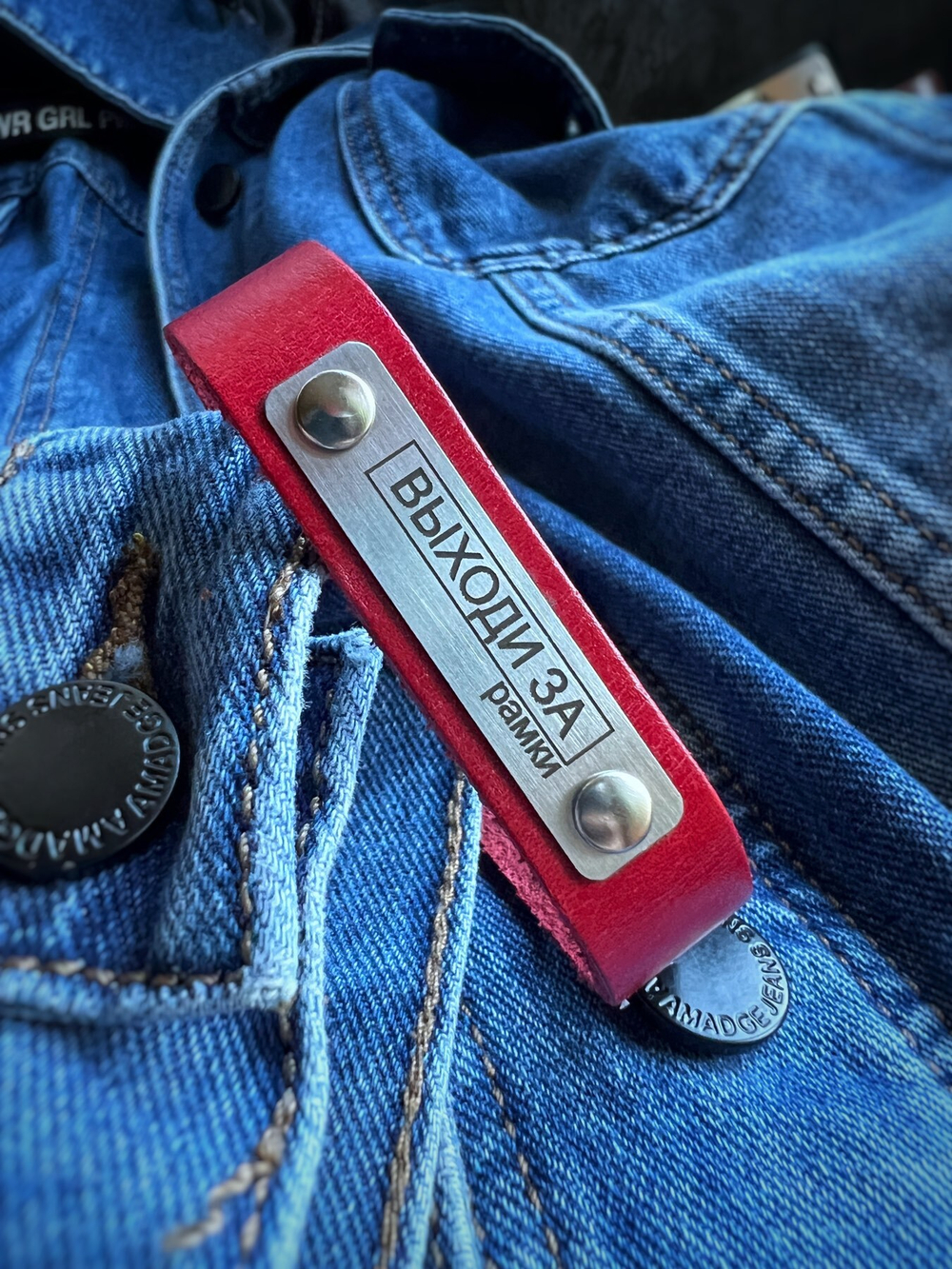 Браслет "ВЫХОДИ ЗА рамки"