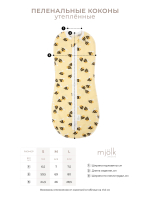 Утеплённый кокон Mjolk Пчёлки