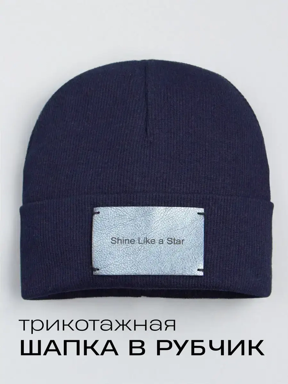 Шапка на осень детская