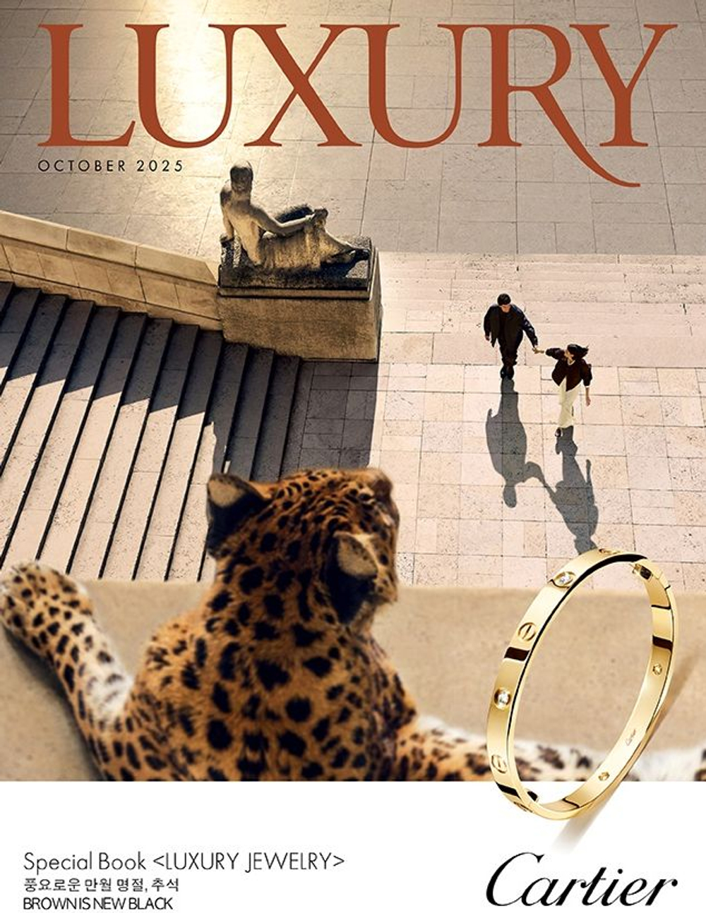 публикация LUXURY - 2025.10